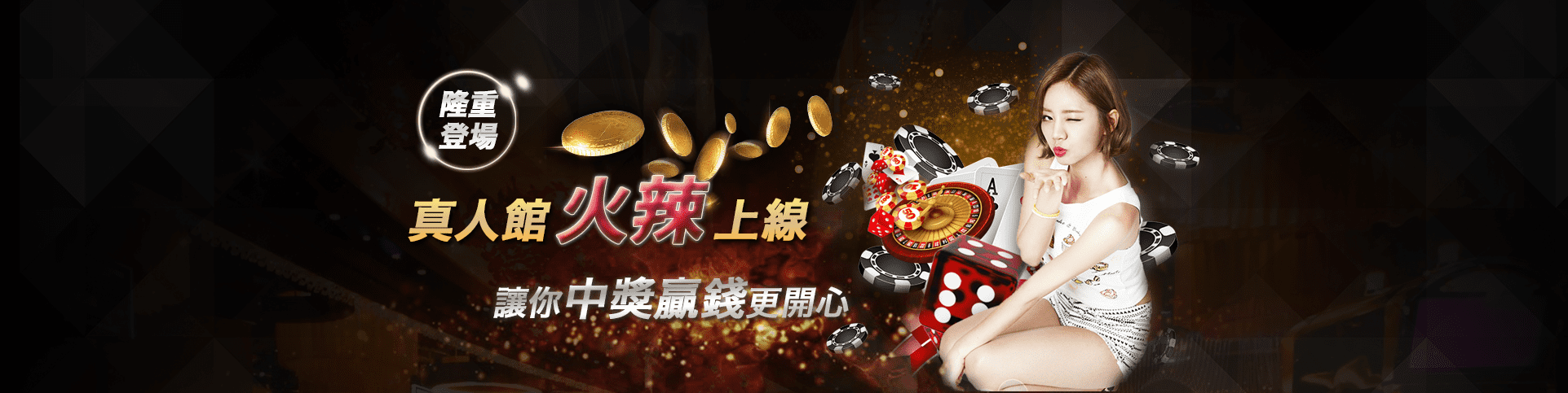 GTR娛樂城隆重登場
